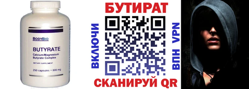 Бутират бутандиол  цены наркотик  Ревда 