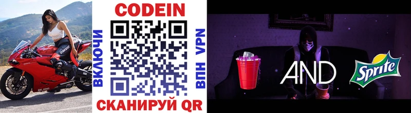 KRAKEN рабочий сайт  Ревда  Кодеин Purple Drank 