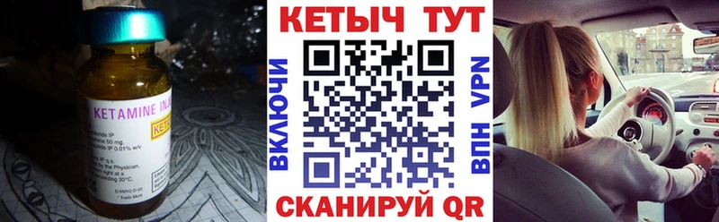Кетамин ketamine  Ревда 