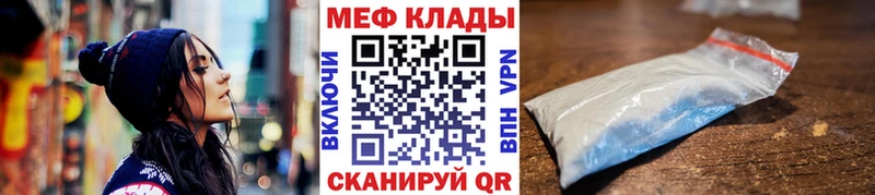 где купить наркотик  ОМГ ОМГ   Мефедрон mephedrone  Ревда 