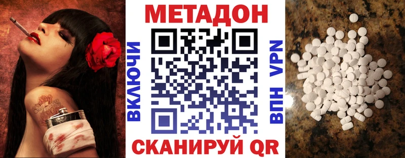 МЕТАДОН methadone  Ревда 