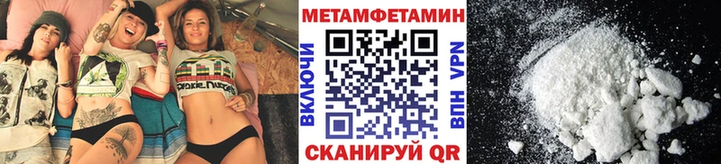 Метамфетамин пудра  Ревда 
